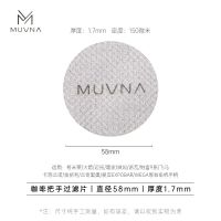 MUVNA Puck Screen 1,7 mm x 58 mm, teräs